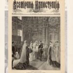 Гравюры. 1895 г. Русская история. Императоры — изображение 3